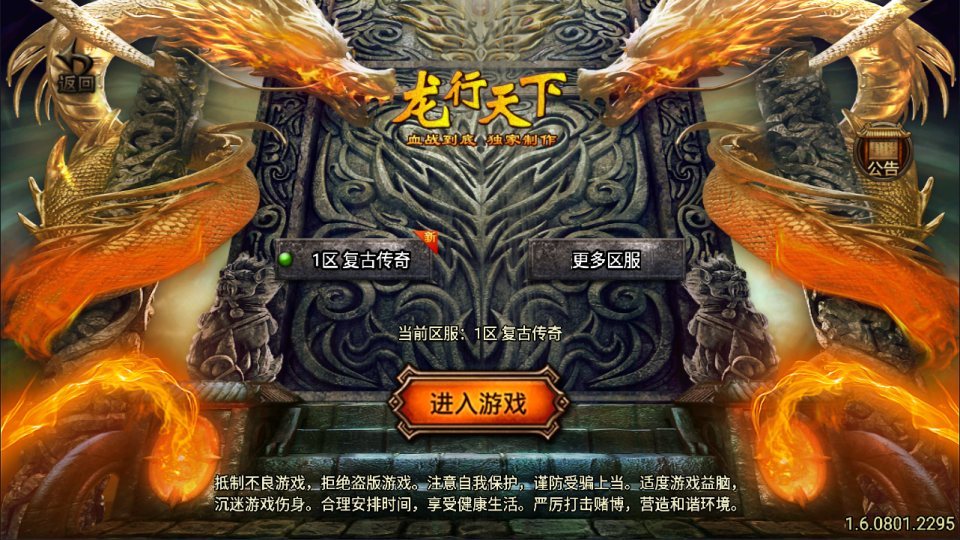 战神引擎传奇手游【龙行天下二大陆三职业[白猪3]】最新整理Win一键服务端+GM授权后台+安卓苹果双端+详细搭建教程+视频教程