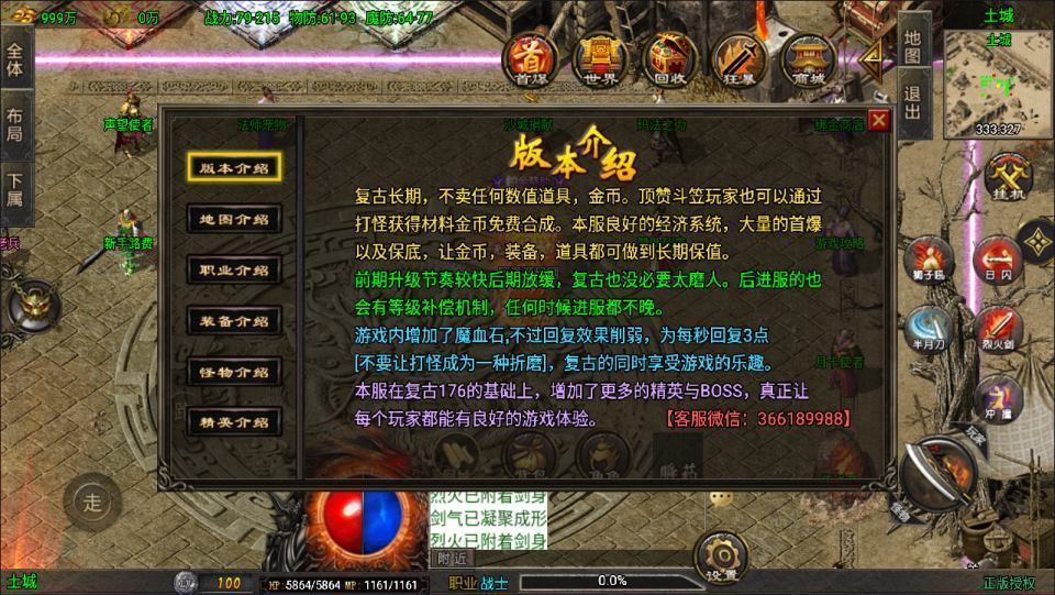 战神引擎传奇手游【龙行天下二大陆三职业[白猪3]】最新整理Win一键服务端+GM授权后台+安卓苹果双端+详细搭建教程+视频教程