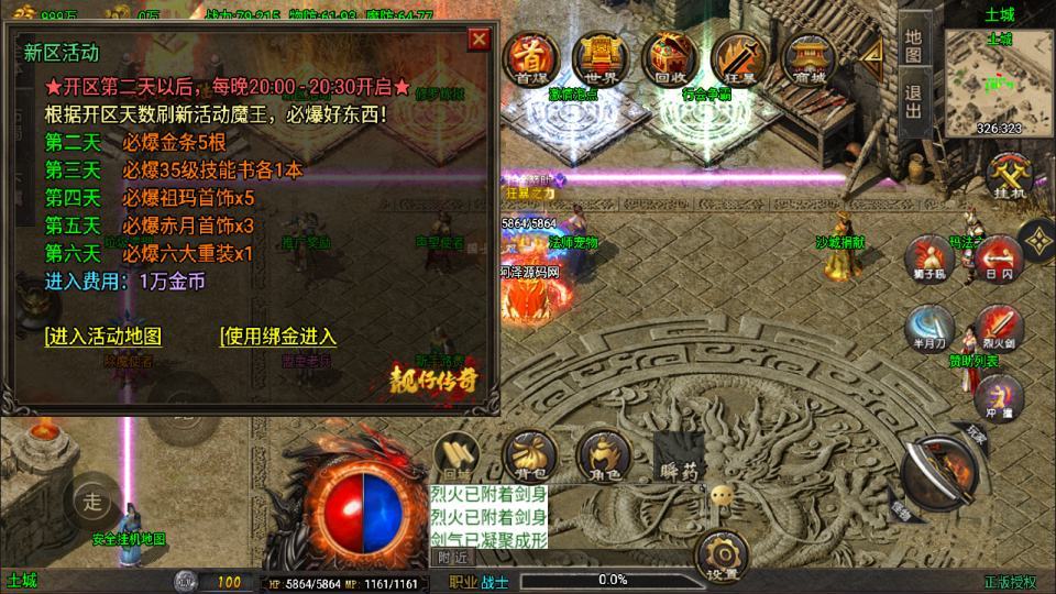 战神引擎传奇手游【龙行天下二大陆三职业[白猪3]】最新整理Win一键服务端+GM授权后台+安卓苹果双端+详细搭建教程+视频教程