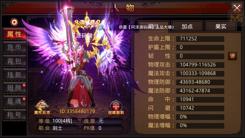3D魔幻手游【全民奇迹9.7跨服修复版】最新整理Win一键服务端+本地注册+加解密工具+GM工具+GM授权后台+安卓苹果双端+详细搭建教程+视频教程