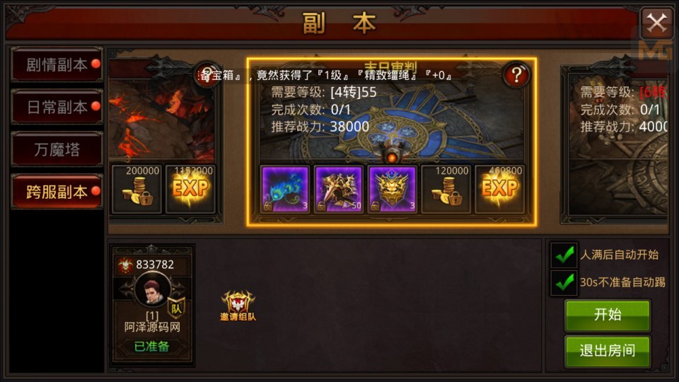 3D魔幻手游【全民奇迹9.7跨服修复版】最新整理Win一键服务端+本地注册+加解密工具+GM工具+GM授权后台+安卓苹果双端+详细搭建教程+视频教程