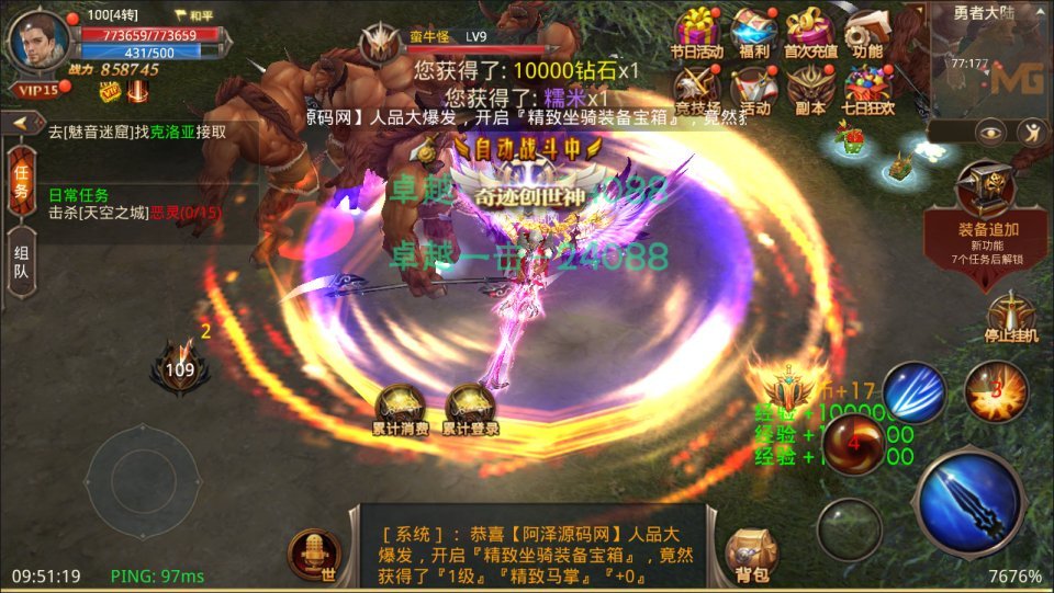 3D魔幻手游【全民奇迹9.7跨服修复版】最新整理Win一键服务端+本地注册+加解密工具+GM工具+GM授权后台+安卓苹果双端+详细搭建教程+视频教程