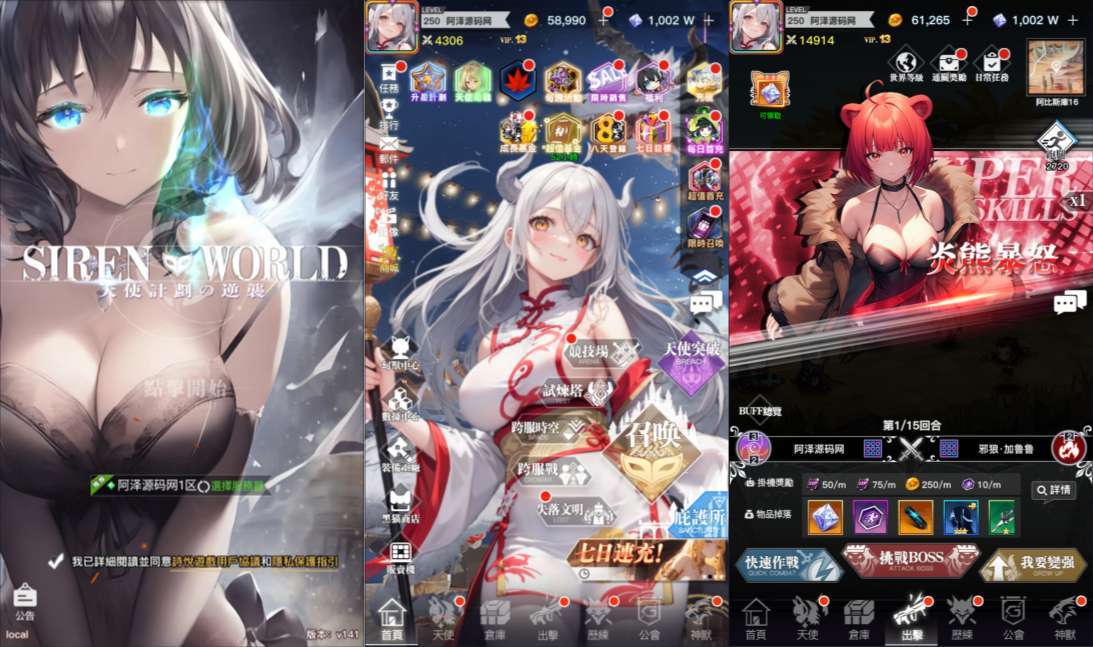 二次元卡牌回合手游【天使计划の逆袭】最新整理Linux手工服务端+多区跨服+GM授权后台+物品ID+安卓+详细搭建教程+视频教程