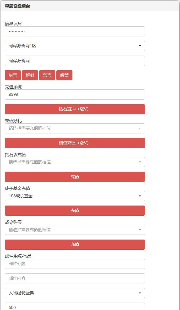 Q萌回合手游【云梦星辰】最新整理Linux手工服务端+本地验证+GM授权后台+安卓苹果双端+详细搭建教程+视频教程