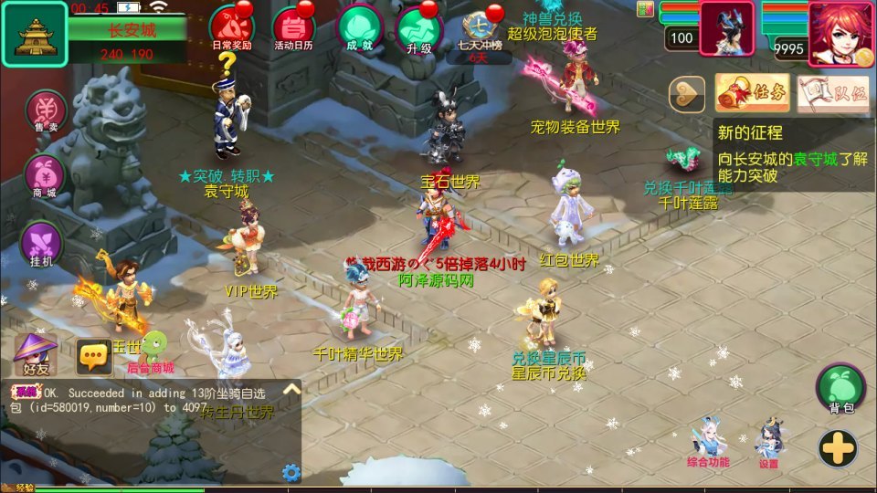 MT3换皮MH【悠哉西游尊享挂机版】最新整理Linux手工服务端+源码+管理后台+安卓苹果双端+详细搭建教程+视频教程