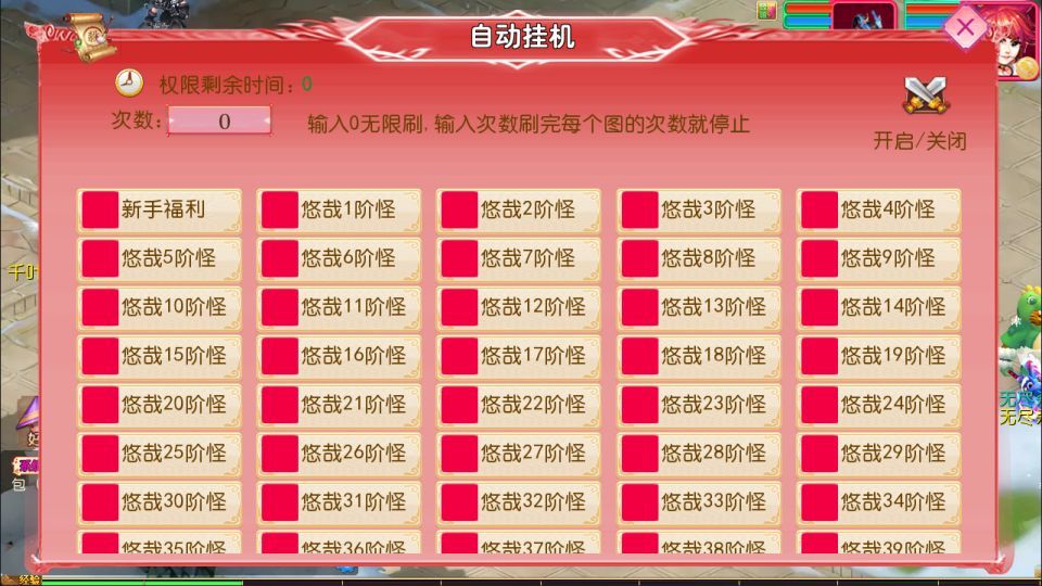 MT3换皮MH【悠哉西游尊享挂机版】最新整理Linux手工服务端+源码+管理后台+安卓苹果双端+详细搭建教程+视频教程