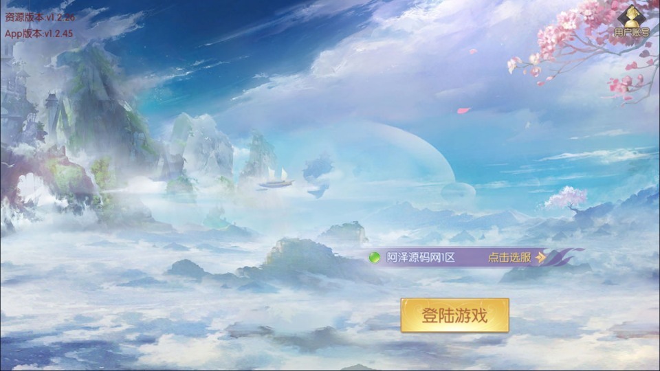 唯美3D仙侠手游【星云记-太古纪元】最新整理Linux手工服务端+本地验证+管理后台+GM授权后台+假人陪玩+内置清包+安卓+详细搭建教程+视频教程