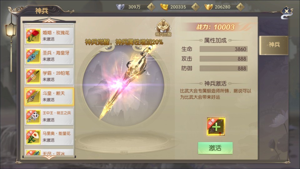 唯美3D仙侠手游【星云记-太古纪元】最新整理Linux手工服务端+本地验证+管理后台+GM授权后台+假人陪玩+内置清包+安卓+详细搭建教程+视频教程
