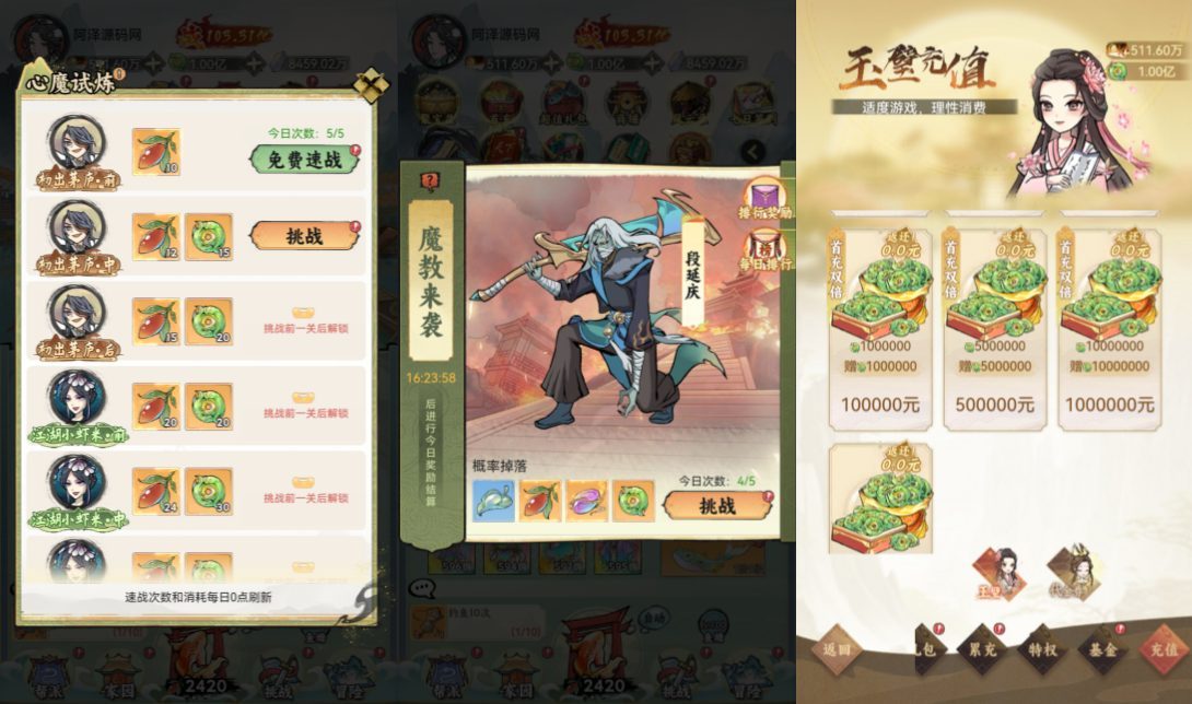 三网H5游戏【江湖大侠H5代金券内购完整修复版】最新整理Ubuntu手工服务端+GM邮件后台+原生安卓客户端+详细搭建教程+视频教程