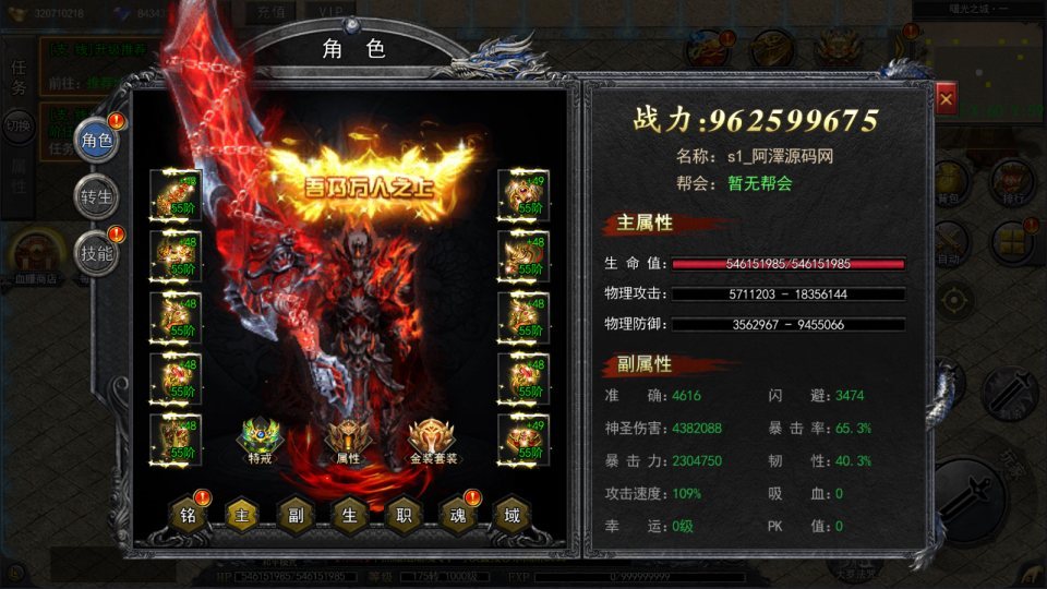 白日门传奇手游【复古无限刀多区跨服完整版】最新整理Win一键服务端+全套客户端源码+服务端源码+管理后台+GM授权后台+安卓苹果双端+详细搭建教程+视频教程