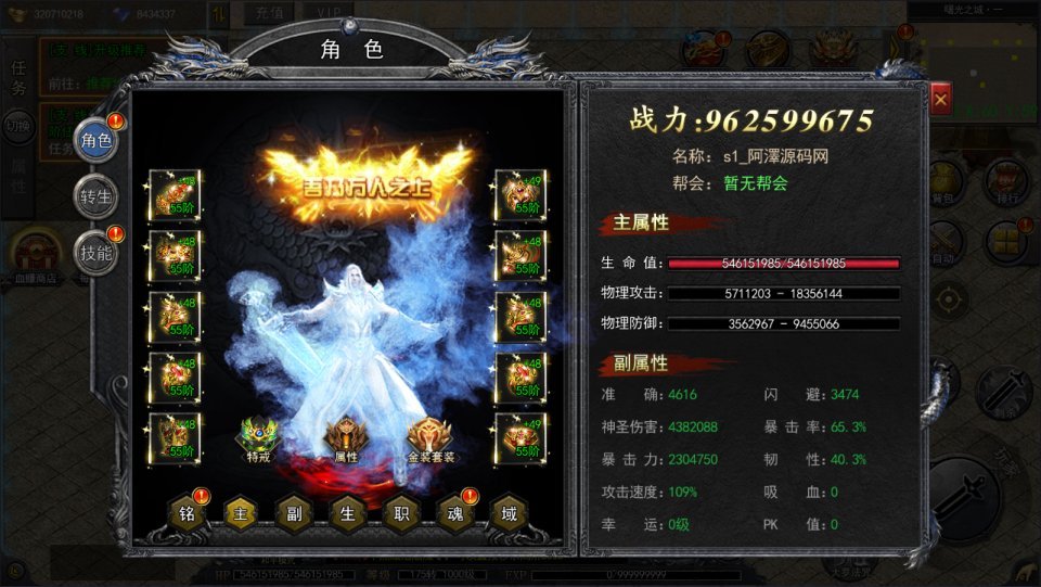 白日门传奇手游【复古无限刀多区跨服完整版】最新整理Win一键服务端+全套客户端源码+服务端源码+管理后台+GM授权后台+安卓苹果双端+详细搭建教程+视频教程