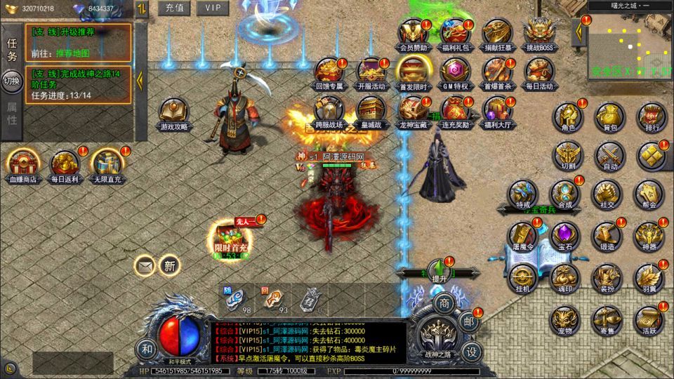 白日门传奇手游【复古无限刀多区跨服完整版】最新整理Win一键服务端+全套客户端源码+服务端源码+管理后台+GM授权后台+安卓苹果双端+详细搭建教程+视频教程