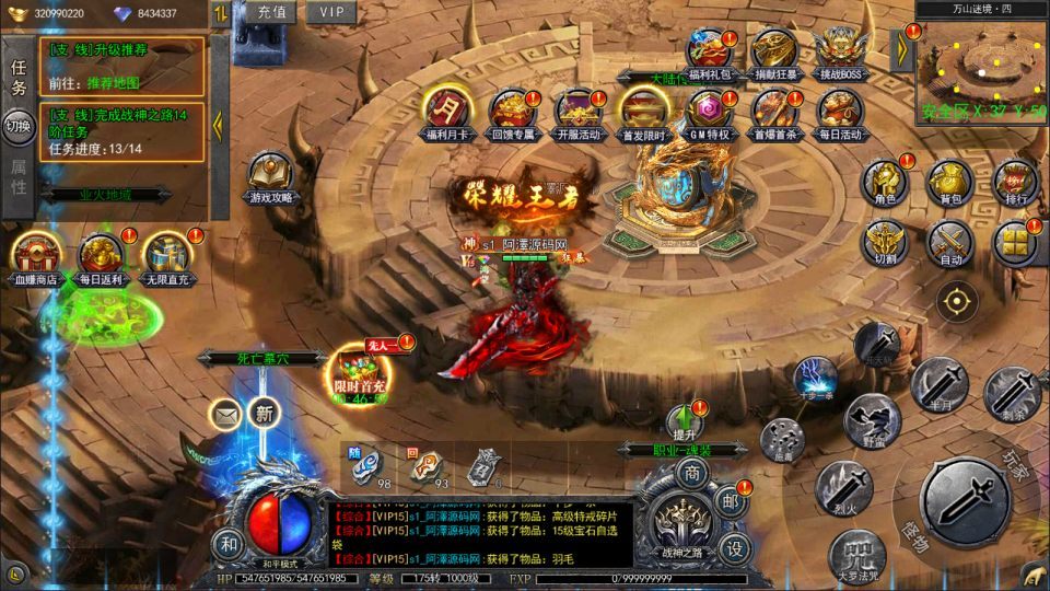 白日门传奇手游【复古无限刀多区跨服完整版】最新整理Win一键服务端+全套客户端源码+服务端源码+管理后台+GM授权后台+安卓苹果双端+详细搭建教程+视频教程