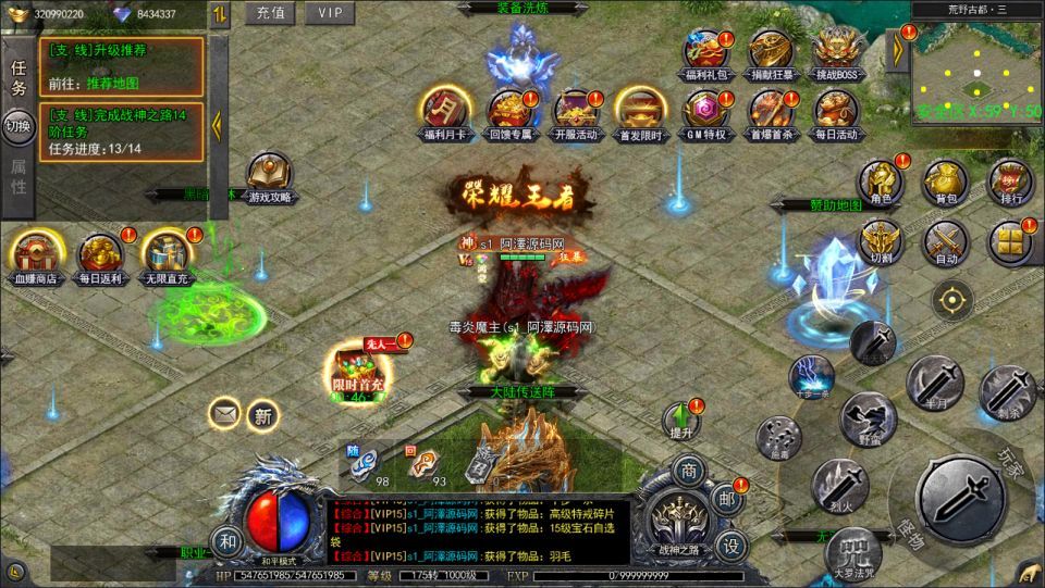 白日门传奇手游【复古无限刀多区跨服完整版】最新整理Win一键服务端+全套客户端源码+服务端源码+管理后台+GM授权后台+安卓苹果双端+详细搭建教程+视频教程