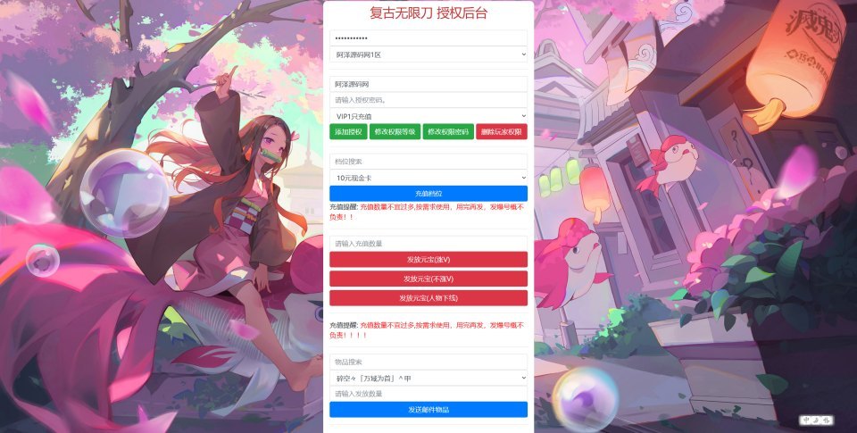 白日门传奇手游【复古无限刀多区跨服完整版】最新整理Win一键服务端+全套客户端源码+服务端源码+管理后台+GM授权后台+安卓苹果双端+详细搭建教程+视频教程