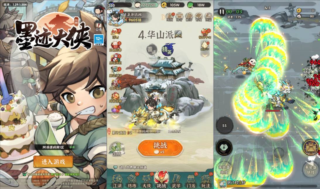 武侠割草动作手游【江湖墨迹大侠代金券修复版】最新整理Linux手工服务端+本地注册验证+CDK授权后台+安卓苹果双端+详细搭建教程+视频教程