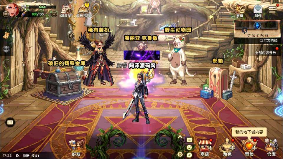 横版闯关手游【韩版DNF70级Linux系统版】最新整理Linux手工服务端+配置工具+GM授权后台+安卓+免热更客户端+详细搭建教程+视频教程