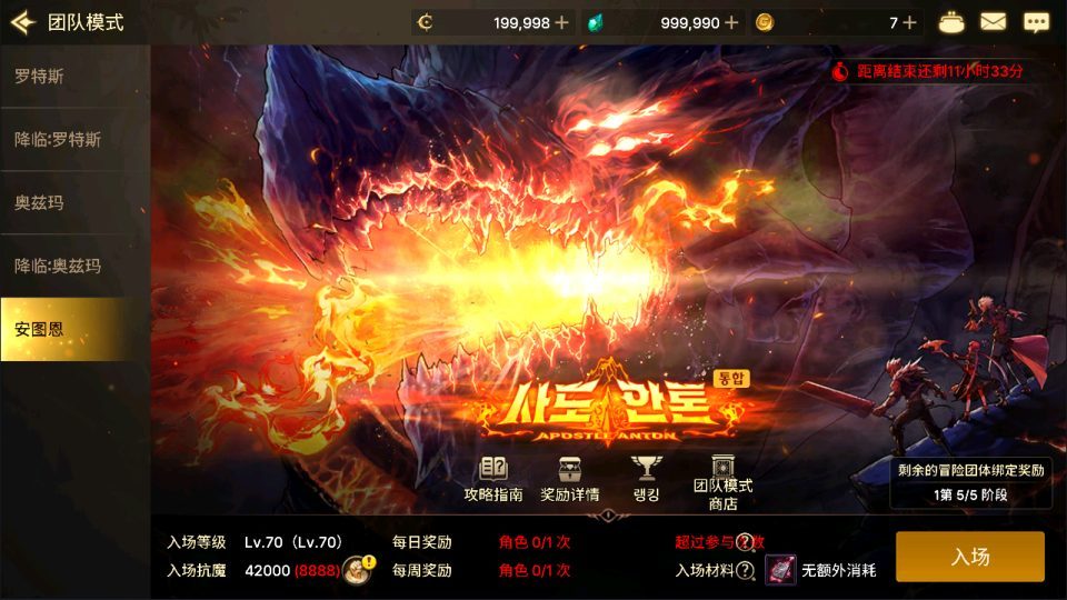 横版闯关手游【韩版DNF70级Linux系统版】最新整理Linux手工服务端+配置工具+GM授权后台+安卓+免热更客户端+详细搭建教程+视频教程