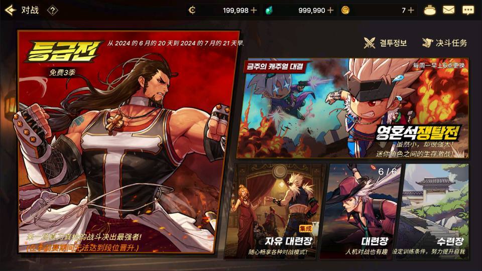 横版闯关手游【韩版DNF70级Linux系统版】最新整理Linux手工服务端+配置工具+GM授权后台+安卓+免热更客户端+详细搭建教程+视频教程