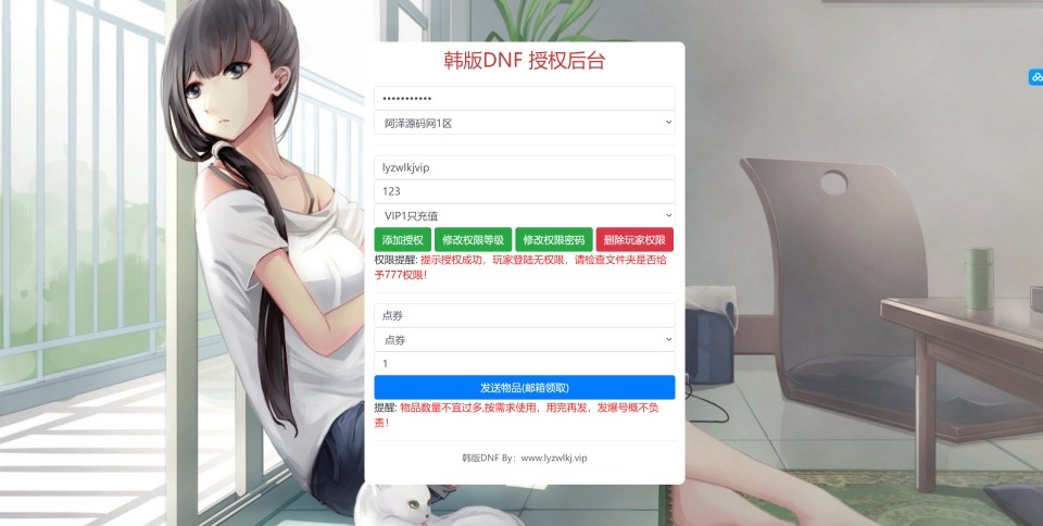 横版闯关手游【韩版DNF70级Linux系统版】最新整理Linux手工服务端+配置工具+GM授权后台+安卓+免热更客户端+详细搭建教程+视频教程