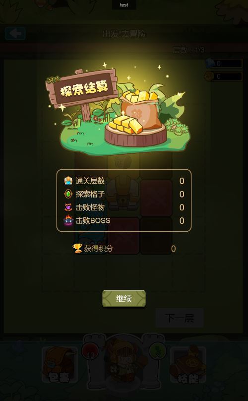 胖奥的冒险 H5 三网休闲游戏 2025 最新 WIN+Linux 手工服务端 源码 + 教程 站长亲测