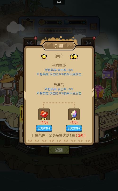 胖奥的冒险 H5 三网休闲游戏 2025 最新 WIN+Linux 手工服务端 源码 + 教程 站长亲测