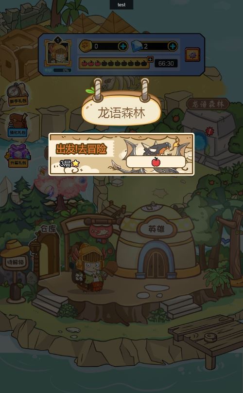 胖奥的冒险 H5 三网休闲游戏 2025 最新 WIN+Linux 手工服务端 源码 + 教程 站长亲测