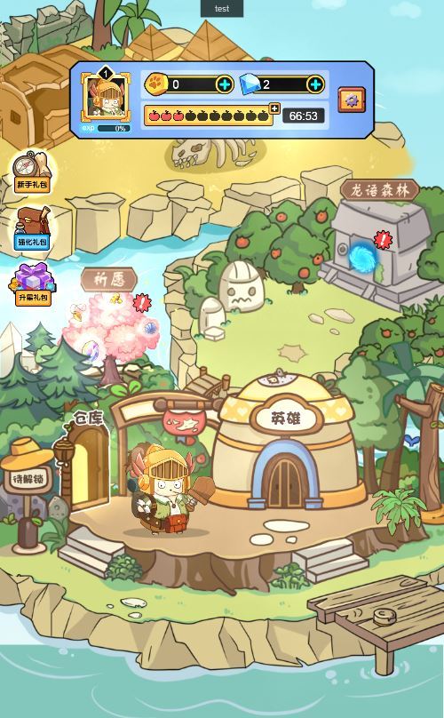 胖奥的冒险 H5 三网休闲游戏 2025 最新 WIN+Linux 手工服务端 源码 + 教程 站长亲测