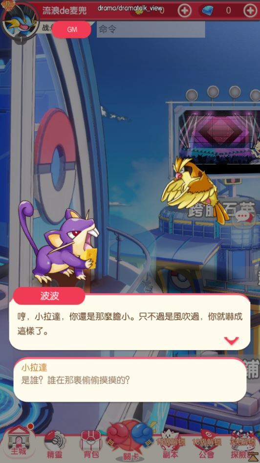 卡牌回合手游 口袋新世代 2025 最新 单机一键镜像端 + Linux 手工服务端 后台 + 教程 站长亲测