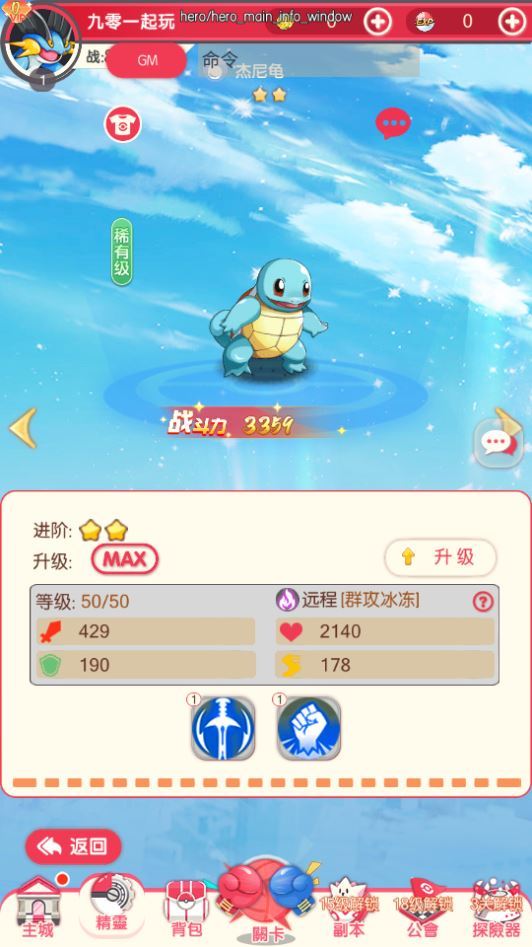 卡牌回合手游 口袋新世代 2025 最新 单机一键镜像端 + Linux 手工服务端 后台 + 教程 站长亲测