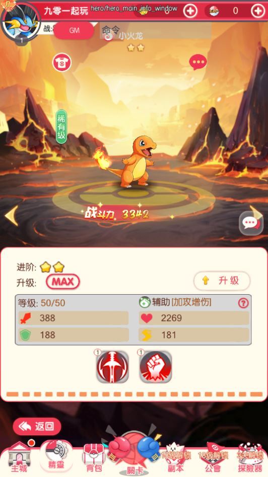 卡牌回合手游 口袋新世代 2025 最新 单机一键镜像端 + Linux 手工服务端 后台 + 教程 站长亲测