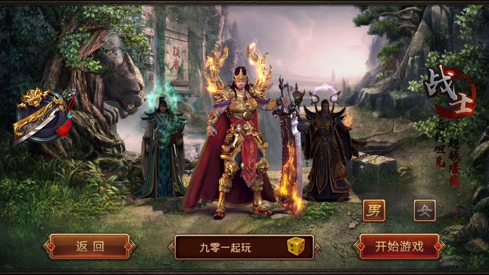 传世手游 逆天传世特戒版 2025 最新整理 单机一键即玩服务端 赠 Linux 本地学习手工端 + GM 授权物品后台 站长亲测