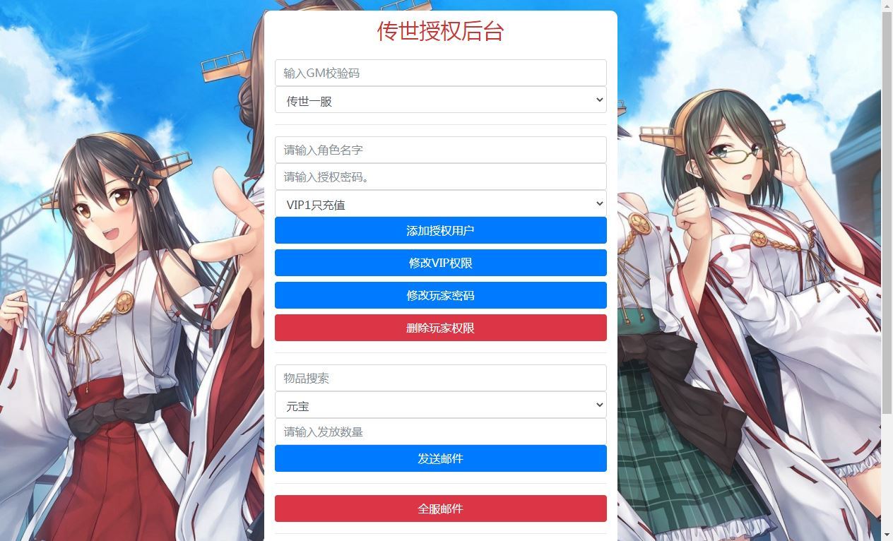 传世手游 逆天传世特戒版 2025 最新整理 单机一键即玩服务端 赠 Linux 本地学习手工端 + GM 授权物品后台 站长亲测