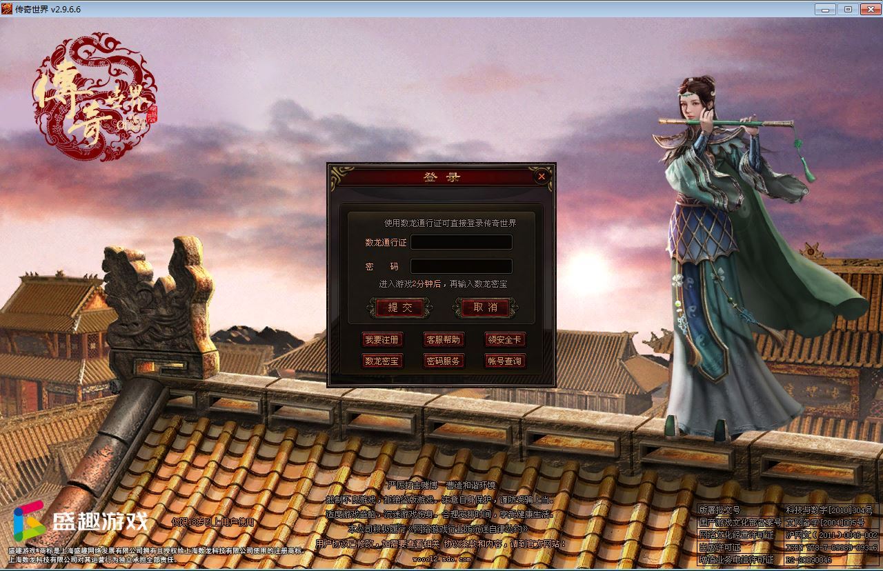江湖战神三职业服务端 星河引擎传世端游 Win系+彩虹登陆器+客户端+教程 站长亲测