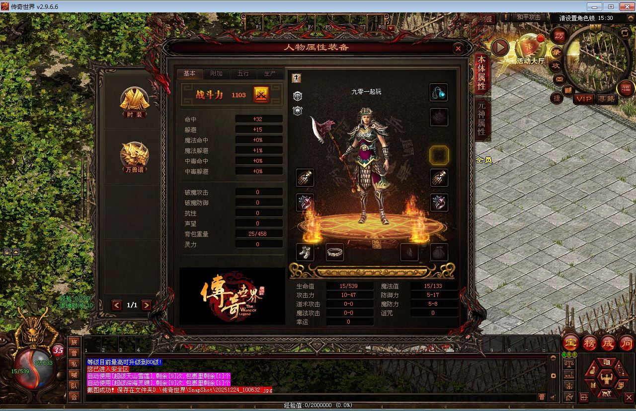 江湖战神三职业服务端 星河引擎传世端游 Win系+彩虹登陆器+客户端+教程 站长亲测