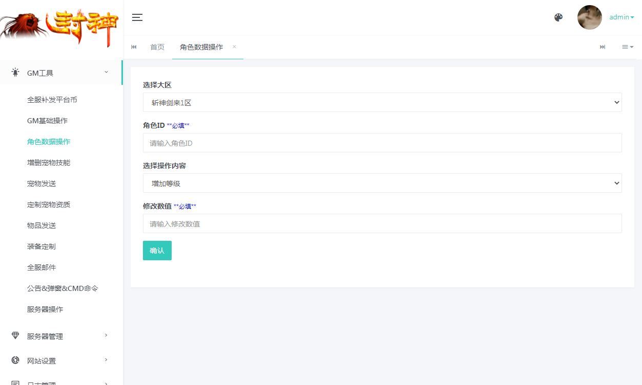 MT3 换皮梦幻 斩神剑来 6 突破尊享挂机版 一键端 + Linux 端 + 源码 + 后台 + 搭建教程