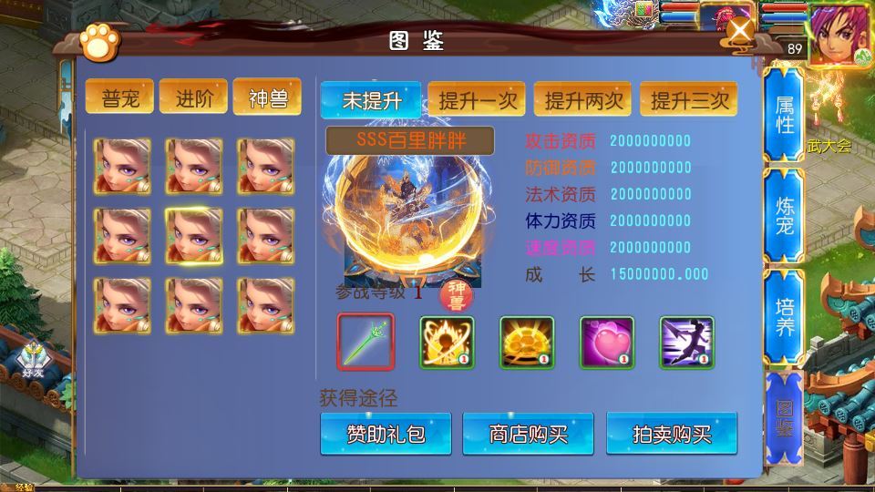 MT3 换皮梦幻 斩神剑来 6 突破尊享挂机版 一键端 + Linux 端 + 源码 + 后台 + 搭建教程