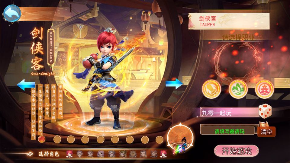 MT3 换皮梦幻 斩神剑来 6 突破尊享挂机版 一键端 + Linux 端 + 源码 + 后台 + 搭建教程