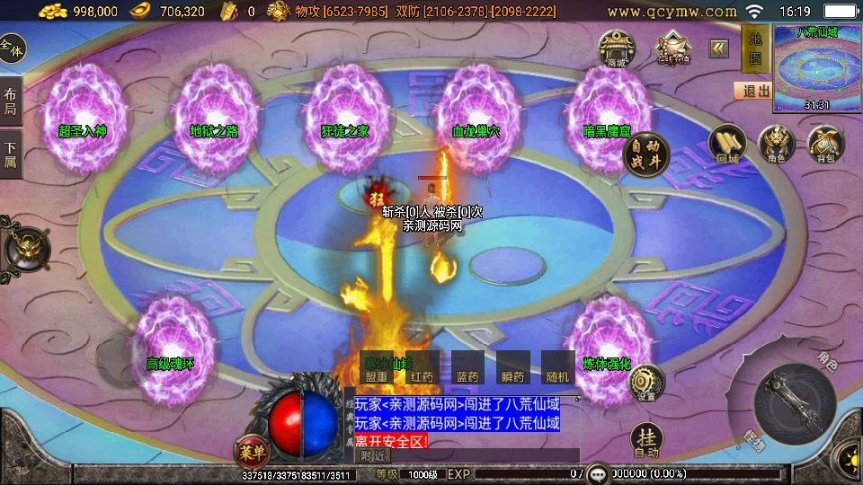 无赦传奇单职业 战神引擎白猪 3.1 特色服务端 站长亲测