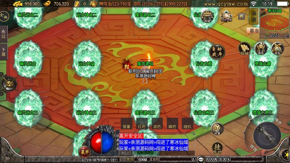 无赦传奇单职业 战神引擎白猪 3.1 特色服务端 站长亲测