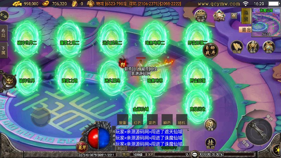 无赦传奇单职业 战神引擎白猪 3.1 特色服务端 站长亲测