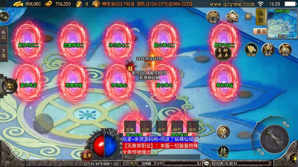 无赦传奇单职业 战神引擎白猪 3.1 特色服务端 站长亲测