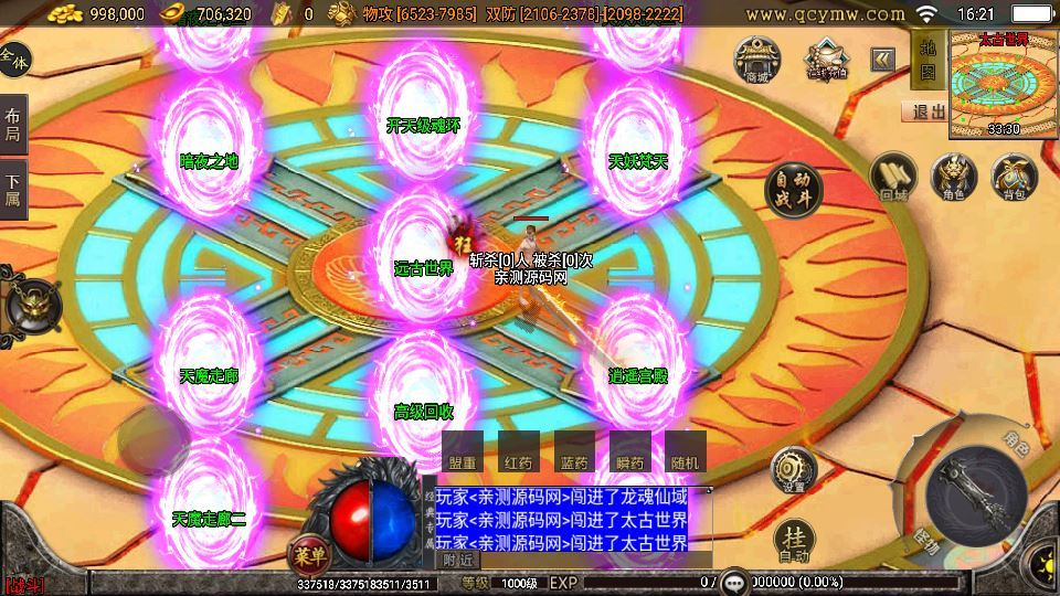 无赦传奇单职业 战神引擎白猪 3.1 特色服务端 站长亲测