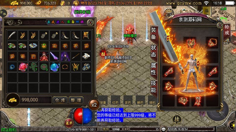 无赦传奇单职业 战神引擎白猪 3.1 特色服务端 站长亲测