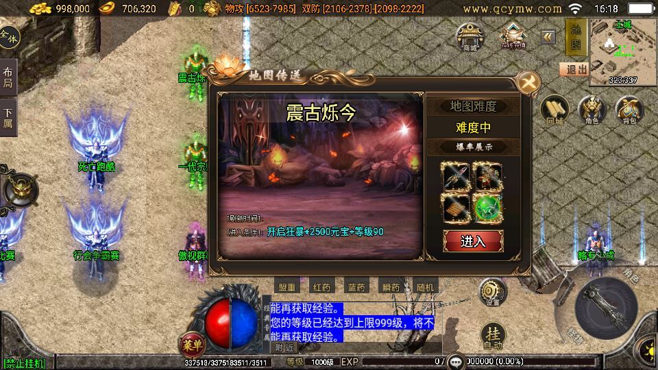 无赦传奇单职业 战神引擎白猪 3.1 特色服务端 站长亲测