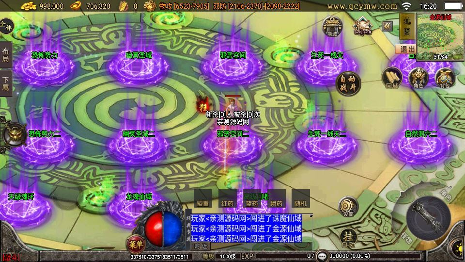 无赦传奇单职业 战神引擎白猪 3.1 特色服务端 站长亲测
