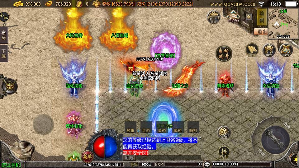无赦传奇单职业 战神引擎白猪 3.1 特色服务端 站长亲测