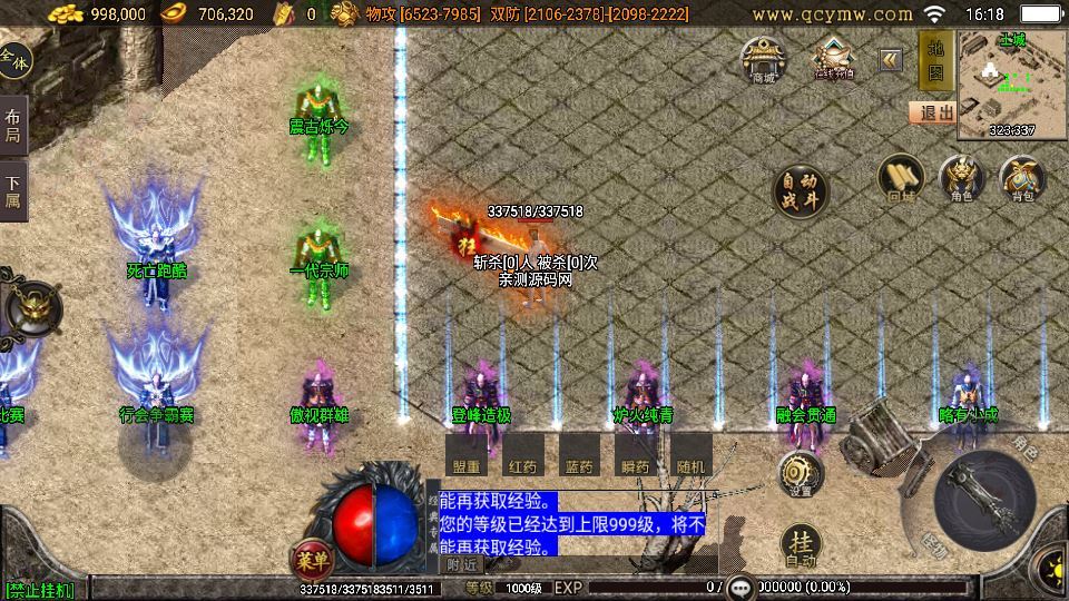 无赦传奇单职业 战神引擎白猪 3.1 特色服务端 站长亲测