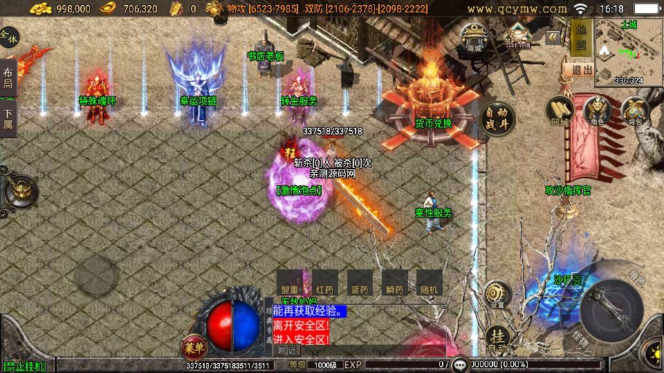 无赦传奇单职业 战神引擎白猪 3.1 特色服务端 站长亲测