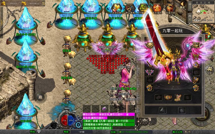 XO三端引擎1.80王者暴风合击 复古服务端 站长亲测